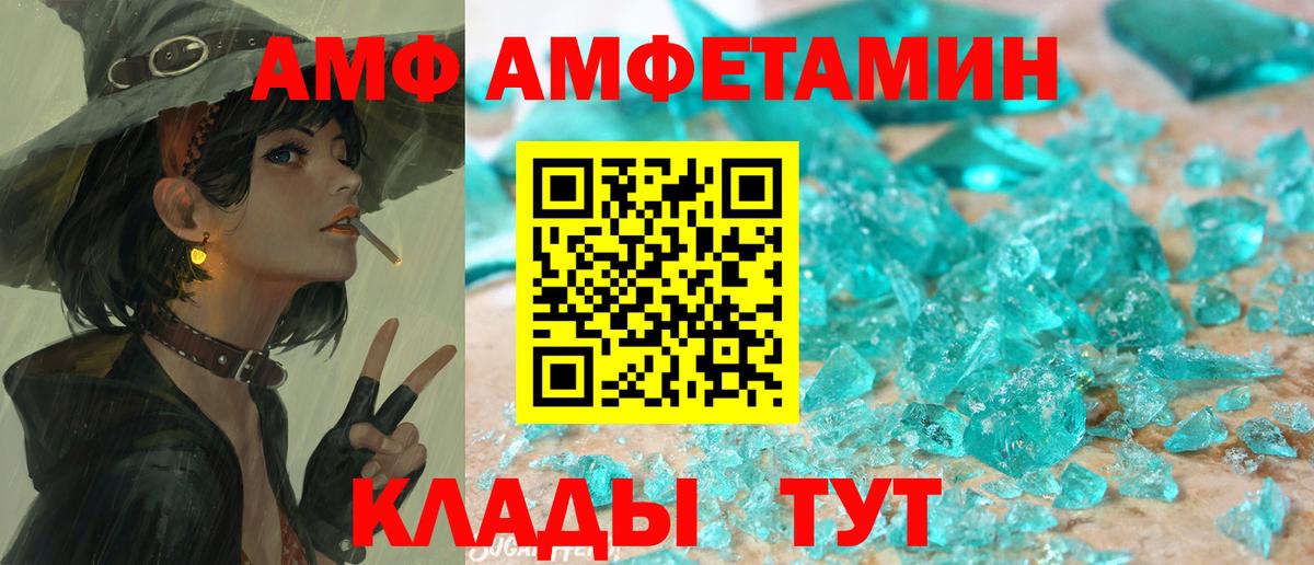 Амфетамин Розовый Бийск