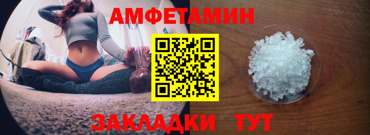 Бийск  Амфетамин  АМФЕТАМИН  Вход с VPN  АМФЕТАМИН VHQ 