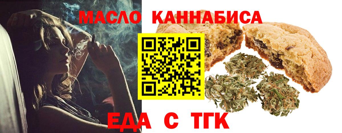 Бийск  Canna-Cookies конопля  Вход с VPN 