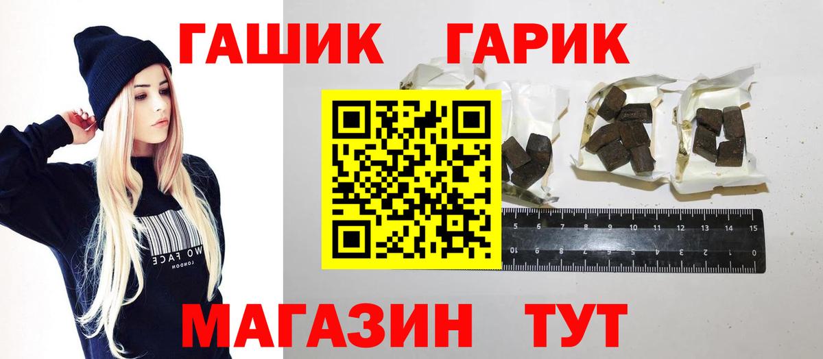 Бийск  Гашиш убойный  Гашиш  Вход с VPN 