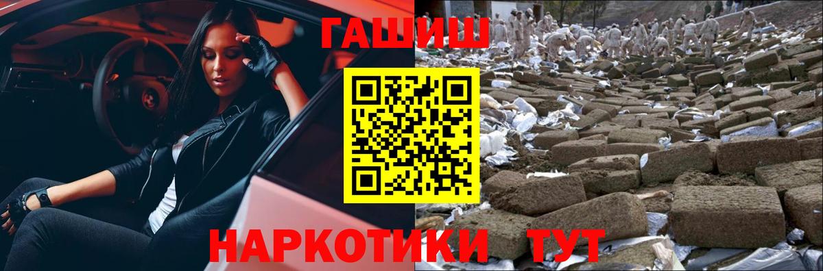ГАШИШ 40% ТГК Бийск