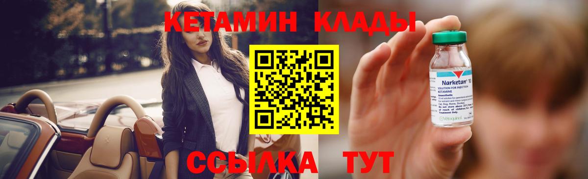 Бийск  Кетамин VHQ  Вход с VPN 