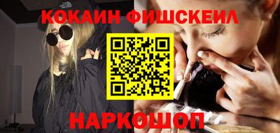 кокаин Волгодонск
