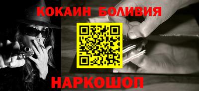 кокаин Волгодонск