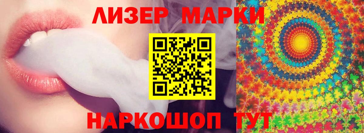 LSD-25 экстази  Лсд 25 экстази ecstasy  Вход с VPN  ЛСД экстази кислота  Бийск 