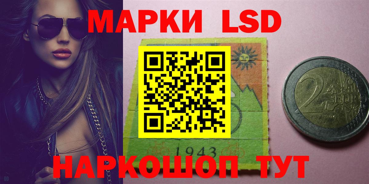 LSD-25 экстази ecstasy Бийск