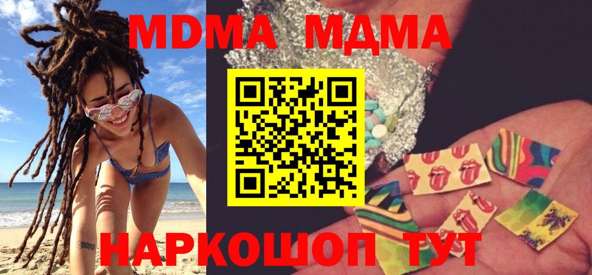 Бийск  MDMA молли  Вход с VPN  МДМА кристаллы 