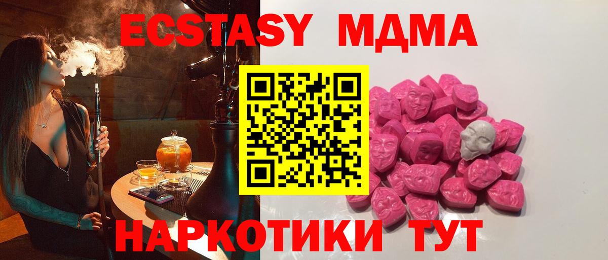 MDMA Molly Бийск