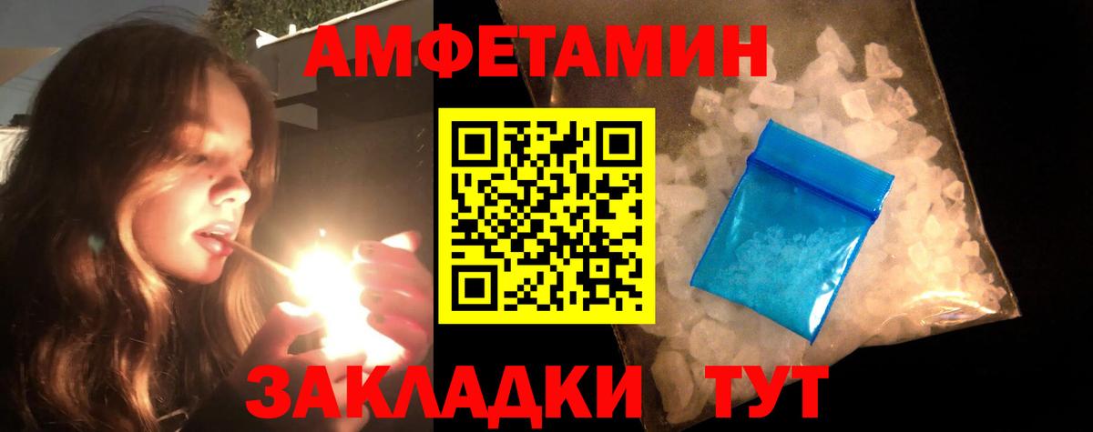 МЕТАМФЕТАМИН Декстрометамфетамин 99.9%  Вход с VPN  Бийск 