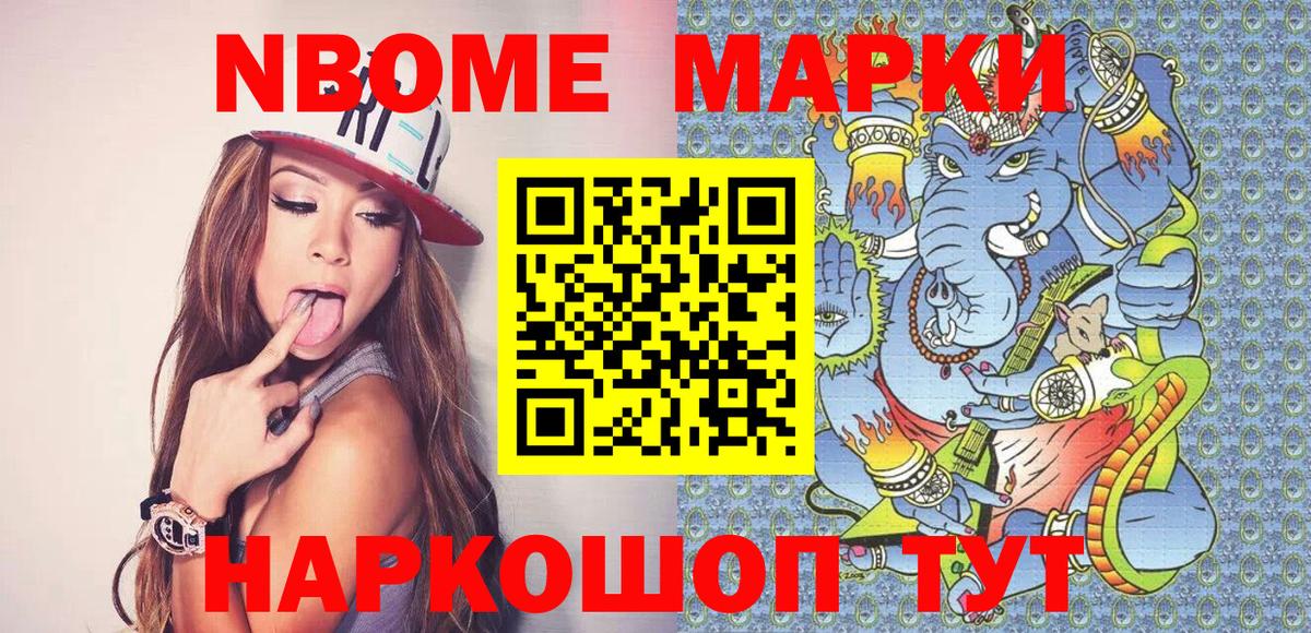 Марки 25I-NBOMe 1,8мг  где можно купить   Марки 25I-NBOMe 1,8мг  Бийск  Вход с VPN 