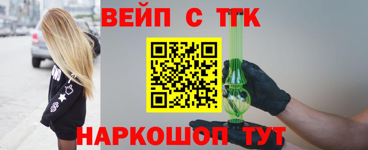 Бийск  ТГК THC oil  Дистиллят ТГК THC oil  Вход с VPN 