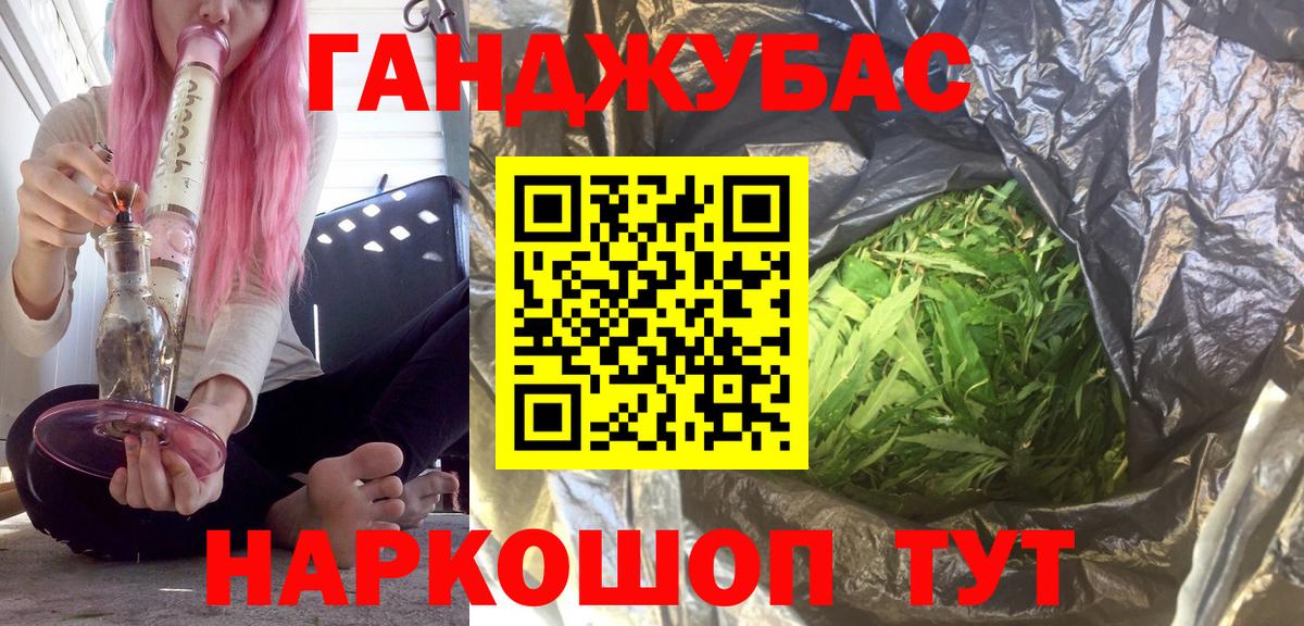 МАРИХУАНА сатива Бийск